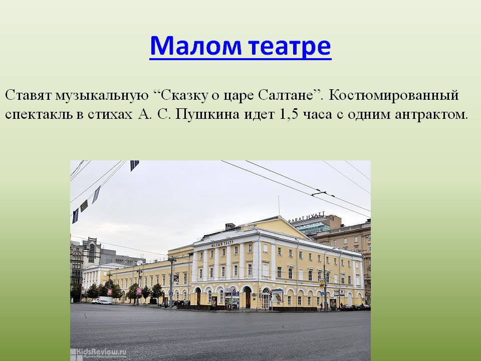 Педагогический проект Детские театры Слайд 2