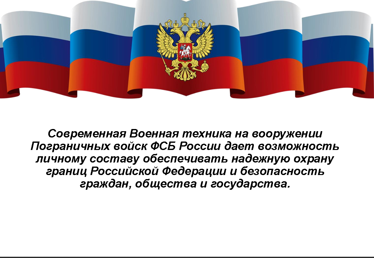 Военно патриотические тексты. Шаблоны для текста патриотические. Патриотические слова о выборах.