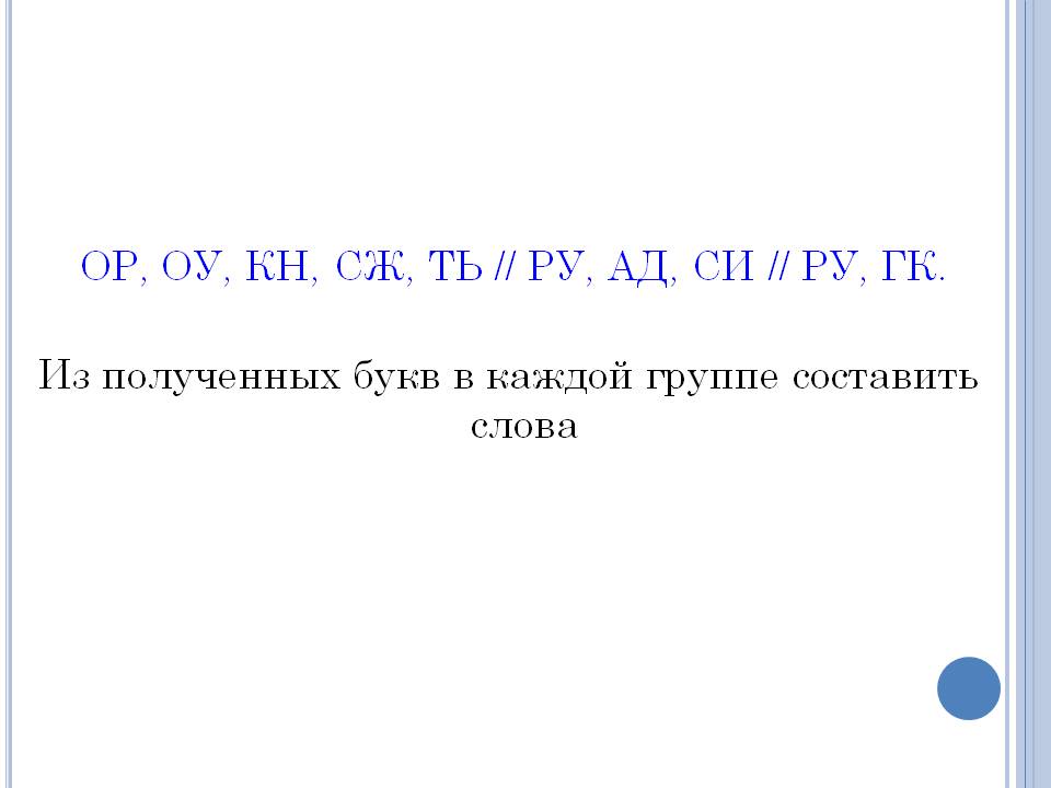 Урок математики в 6 классе Слайд 7