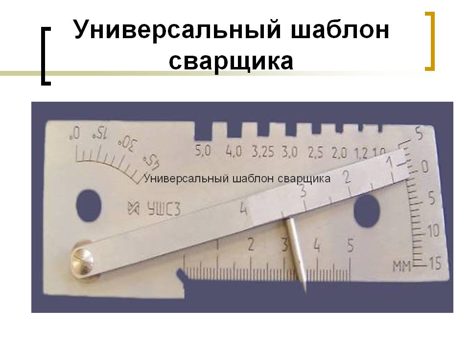 Презентация на тему Радиографический контроль Слайд 12