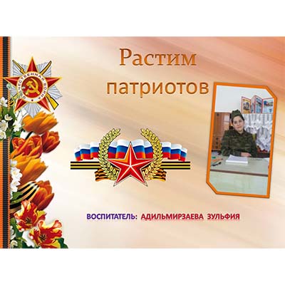 Проект растим патриотов беларуси