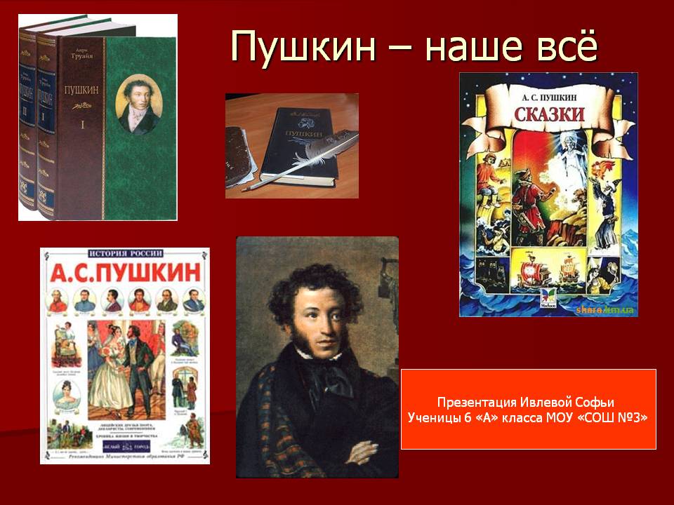 10 книг пушкина