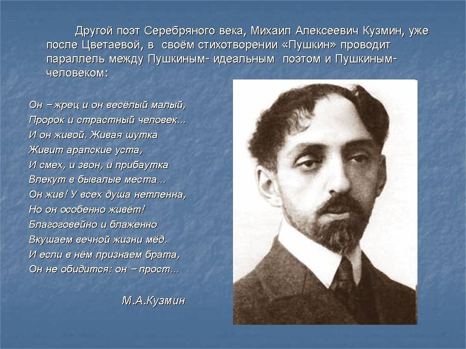 Писатель и поэт серебряного века белый. Русские поэты серебряного века. Поэты и Писатели серебряного века. Фамилии поэтов серебряного века. Биография поэтов серебряного века.