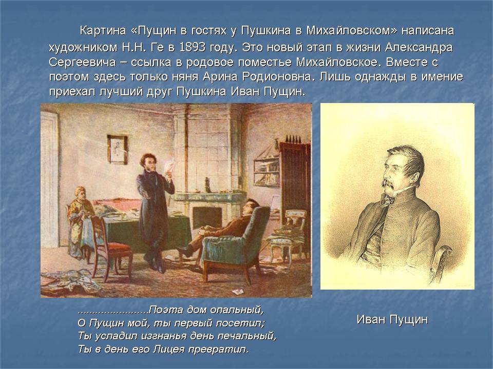 В нашем классе когда то висели картины