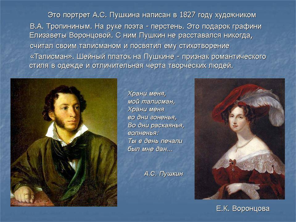 Любимые темы пушкина. Пушкин наше все. Пушкин наше всё проект. Пушкин это наше всё кто Автор высказывания. Александр наше все Пушкин.