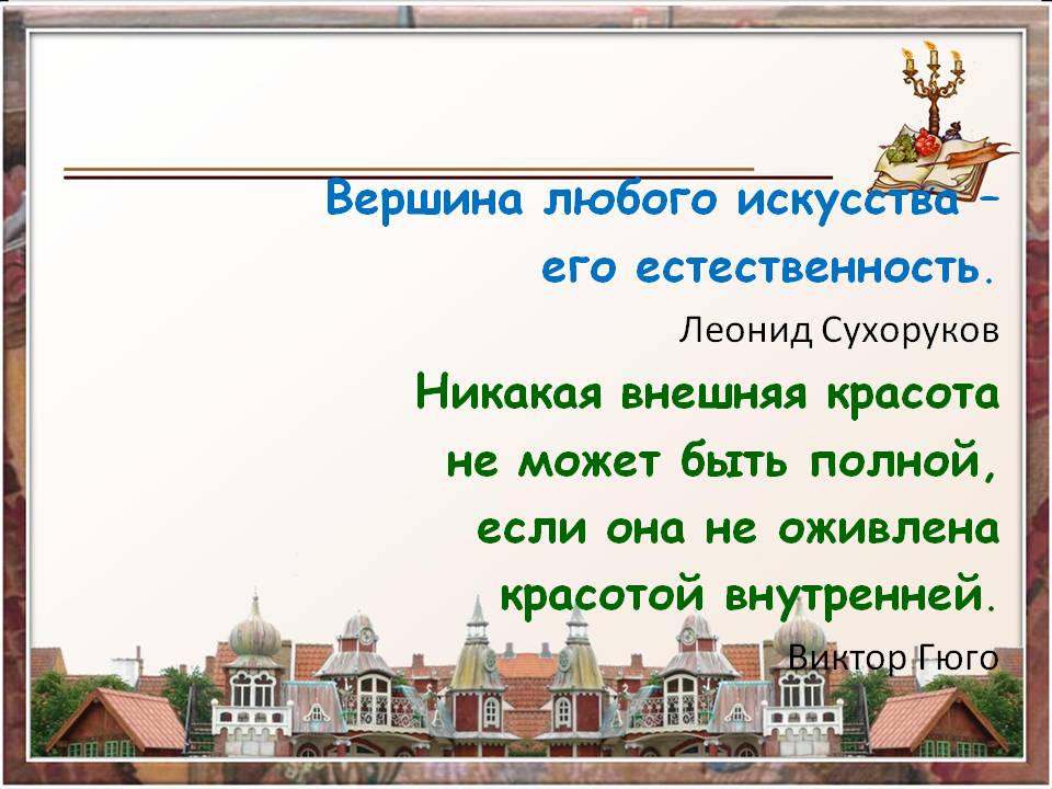 Составить план к сказке соловей андерсена 4 класс