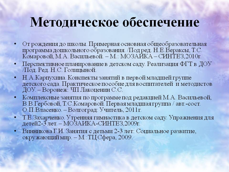 Проект экологического воспитания Слайд 17