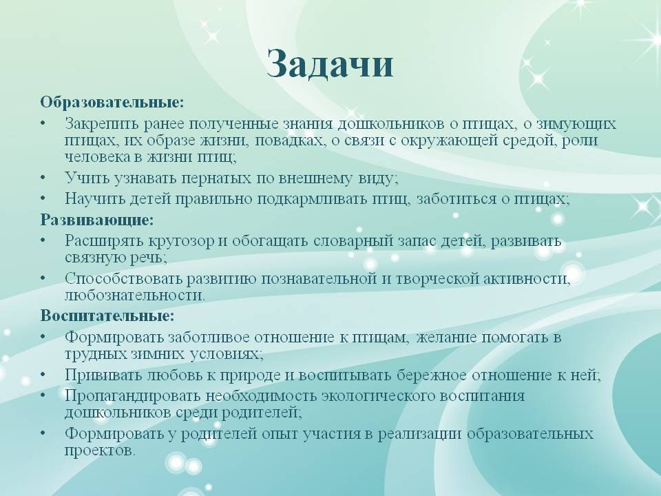 Проект экологического воспитания Слайд 6