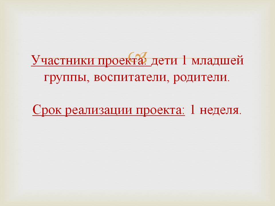 Проект из опыта работы Неделя здоровья Слайд 6