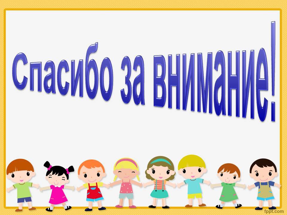 Развитие коммуникативных способов взаимодействия дошкольников Слайд 8