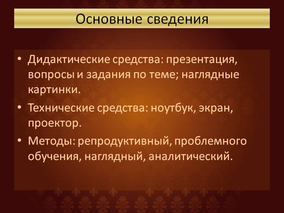 Презентация к уроку Тайна звуков Слайд 3