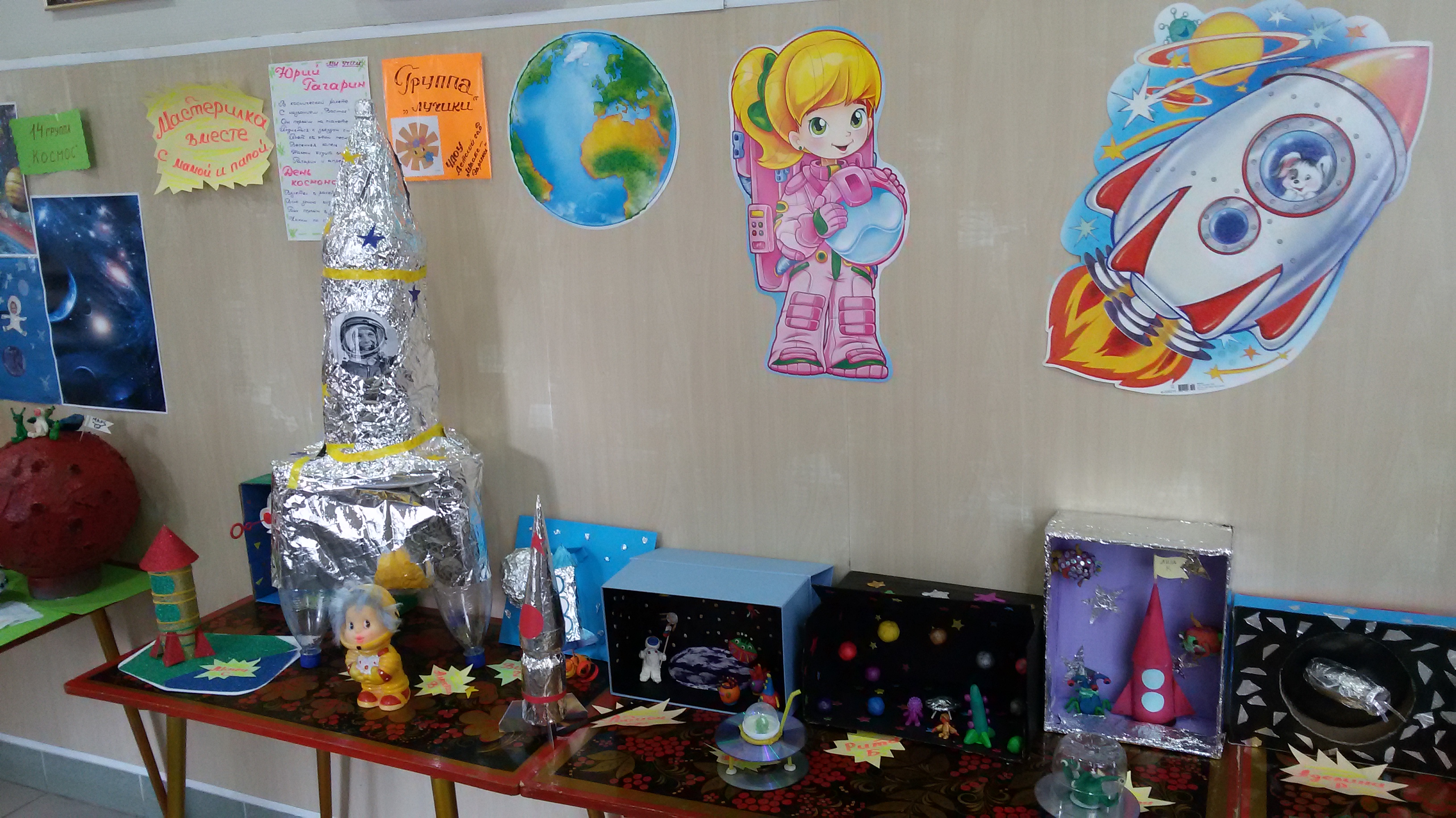 Космическая выставка в детском саду