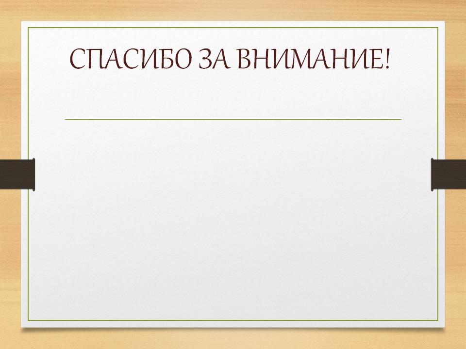 Творческий проект Семья - хранитель традиций Слайд 10