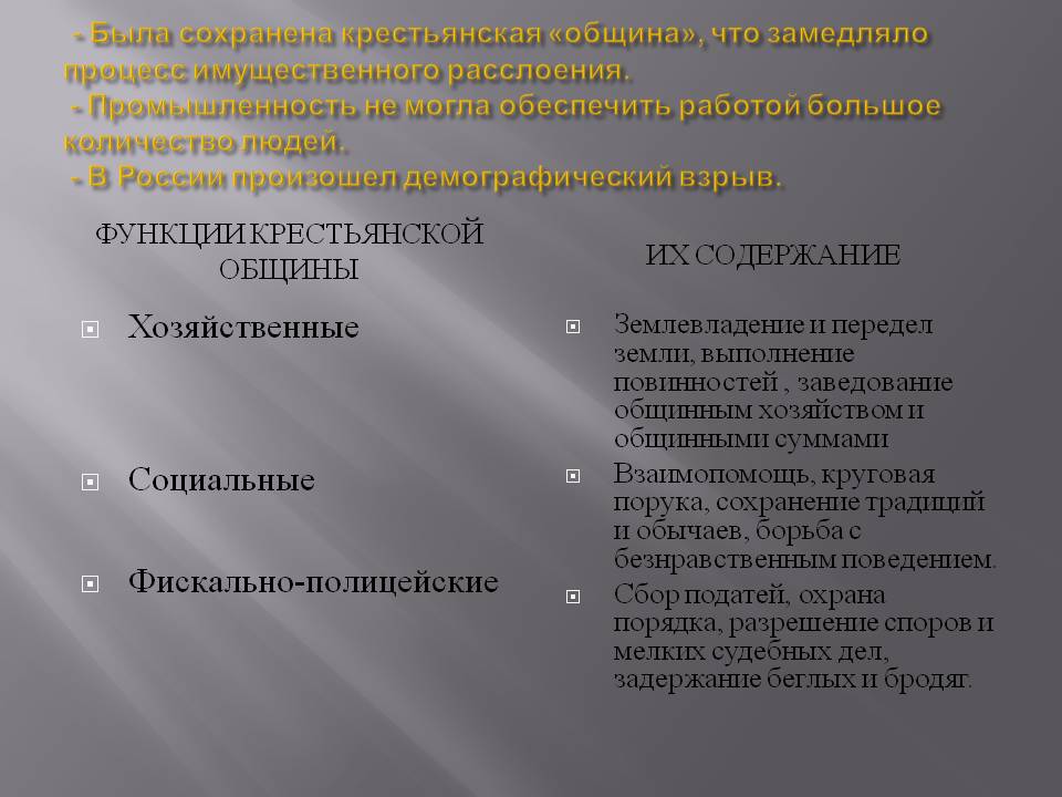 Презентация 9 класс Российская империя на рубеже XIX - XX веков Слайд 11