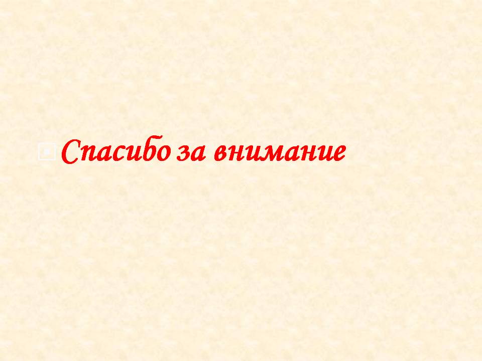 Как заинтересовать детей экспериментировать Слайд 10