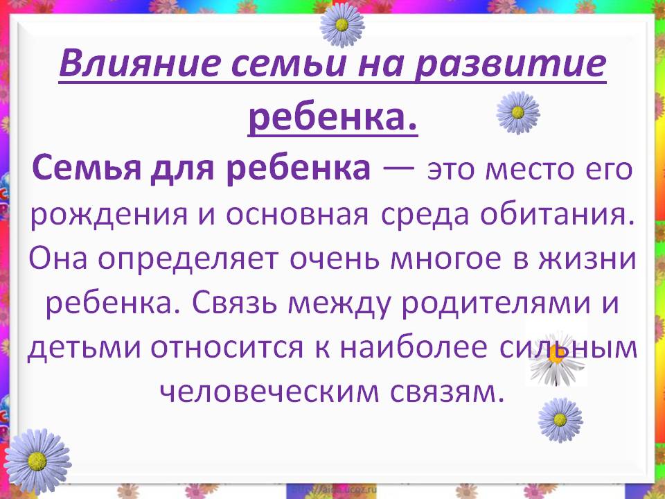 Презентация Опыт работы по взаимодействию с родителями Слайд 16