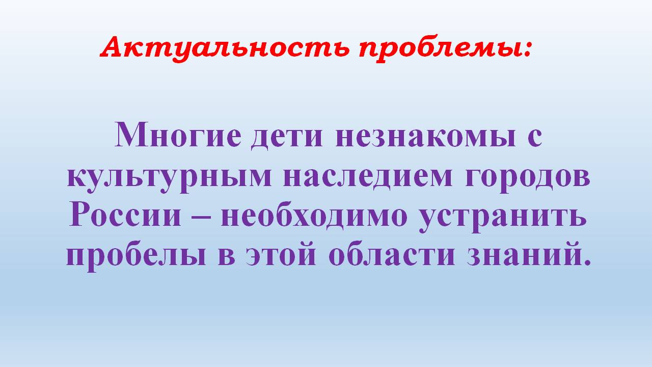 Детский исследовательский проект Музей путешествий Слайд 3