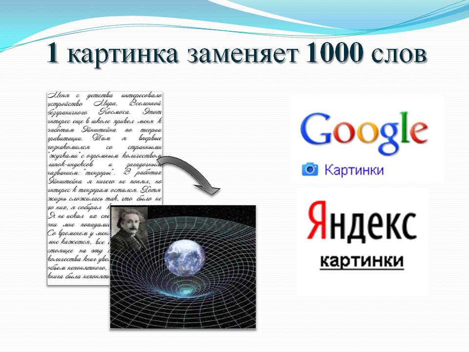 10 эффективных советов как правильно делать презентацию Слайд 11