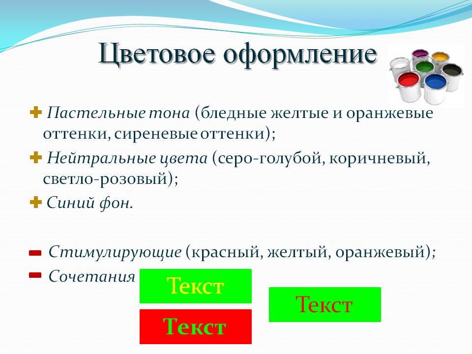 10 эффективных советов как правильно делать презентацию Слайд 12