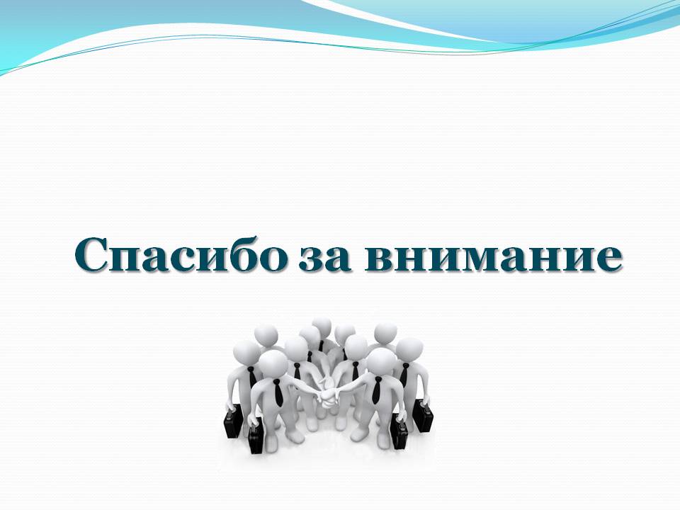 10 эффективных советов как правильно делать презентацию Слайд 14