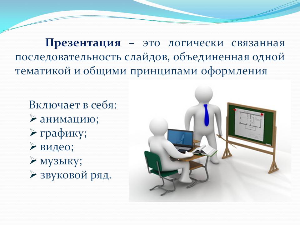 10 эффективных советов как правильно делать презентацию Слайд 3