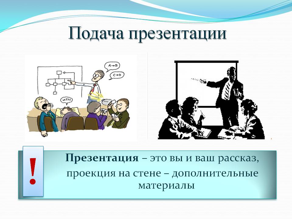 10 эффективных советов как правильно делать презентацию Слайд 4