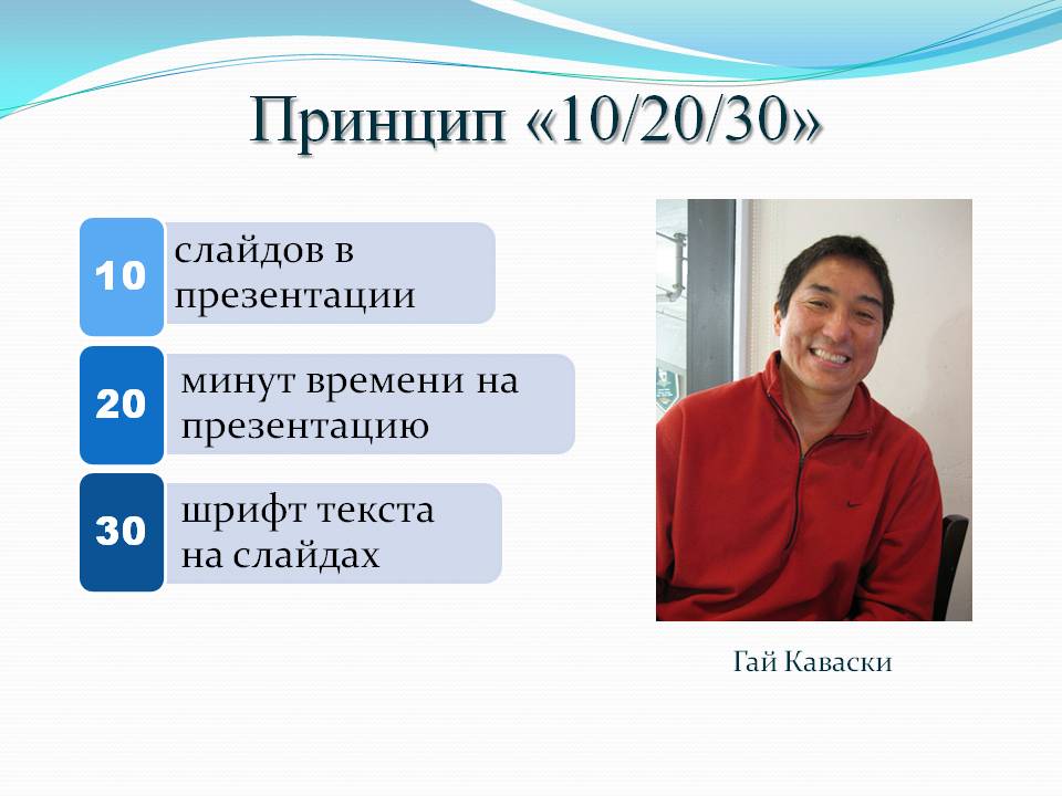 10 эффективных советов как правильно делать презентацию Слайд 5