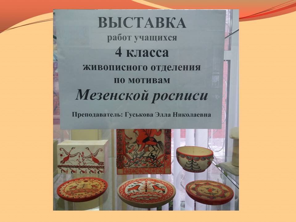 Выполнение росписи на предмете декоративная композиция по ФГТ Слайд 27