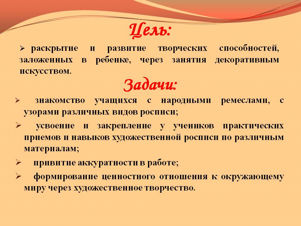 Выполнение росписи на предмете декоративная композиция по ФГТ Слайд 3