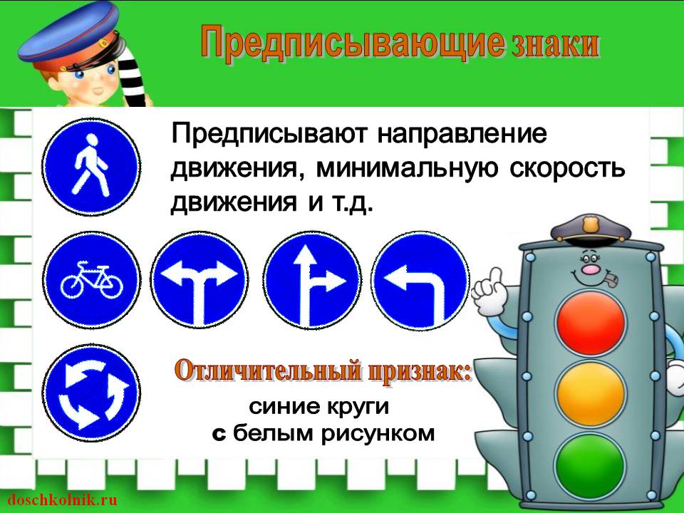 Презентация по теме дорожные знаки