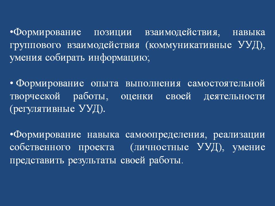 Внеурочная деятельность в рамках реализации ФГОС НОО с ОВЗ Слайд 7