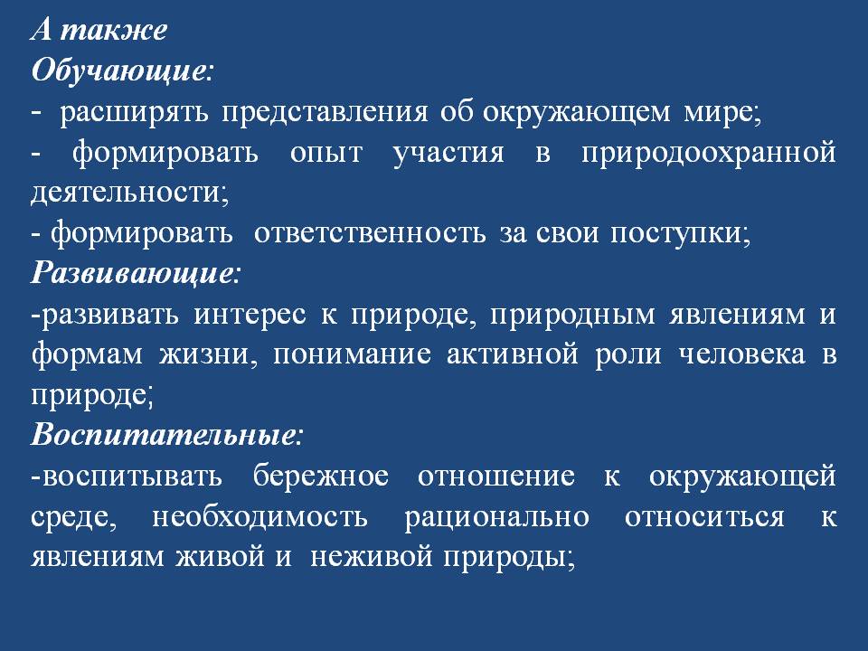 Внеурочная деятельность в рамках реализации ФГОС НОО с ОВЗ Слайд 8