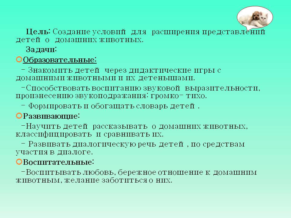 Проект развивающей предметно-пространственной среды Слайд 4