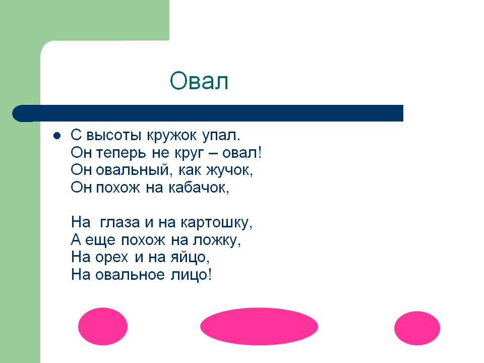 Электронное обучающее пособие для детей дошкольного возраста Слайд 11