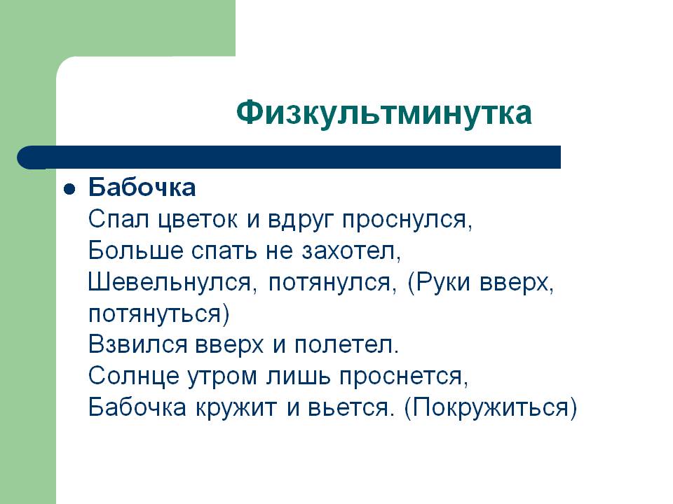 Электронное обучающее пособие для детей дошкольного возраста Слайд 13