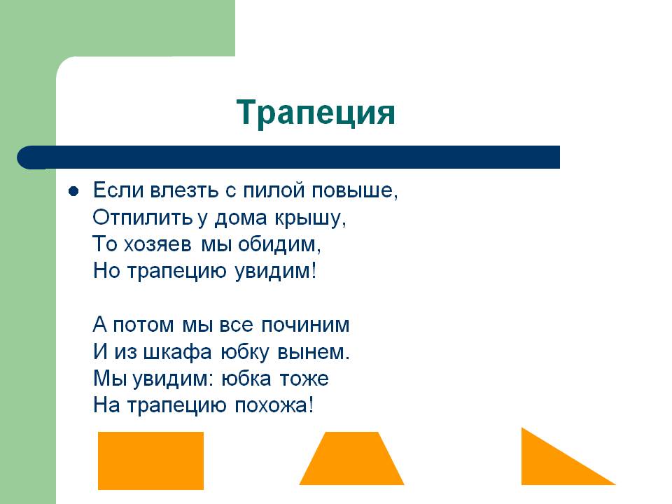 Электронное обучающее пособие для детей дошкольного возраста Слайд 14