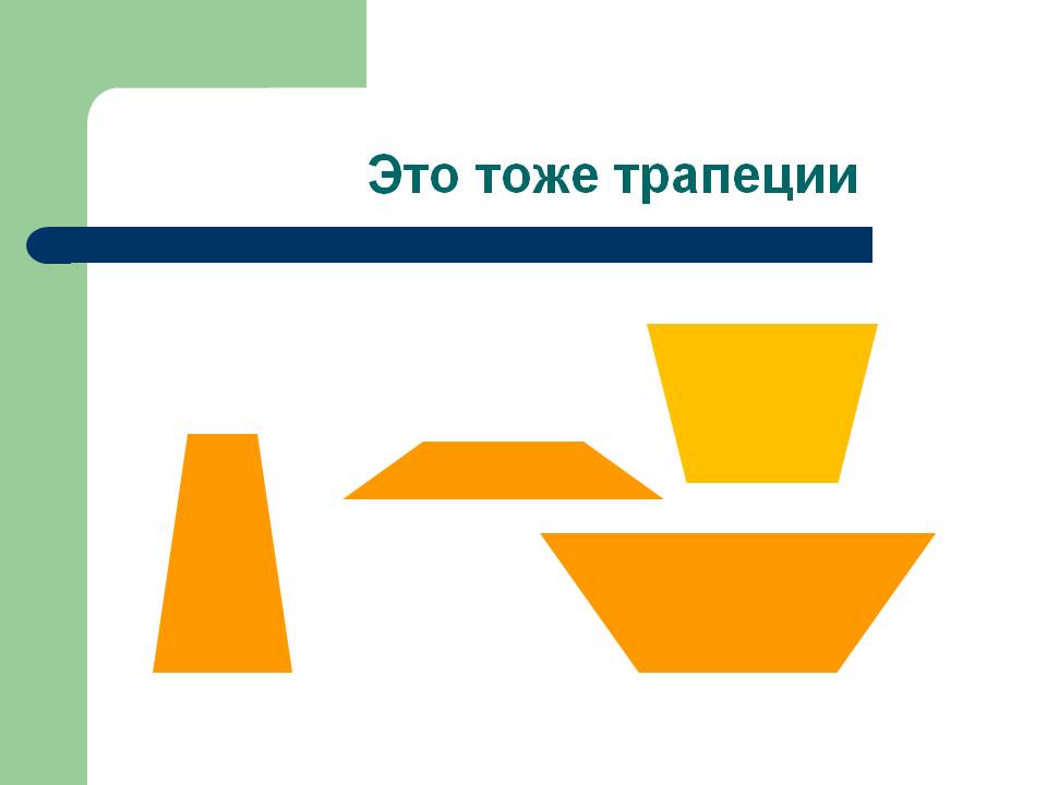 Электронное обучающее пособие для детей дошкольного возраста Слайд 16