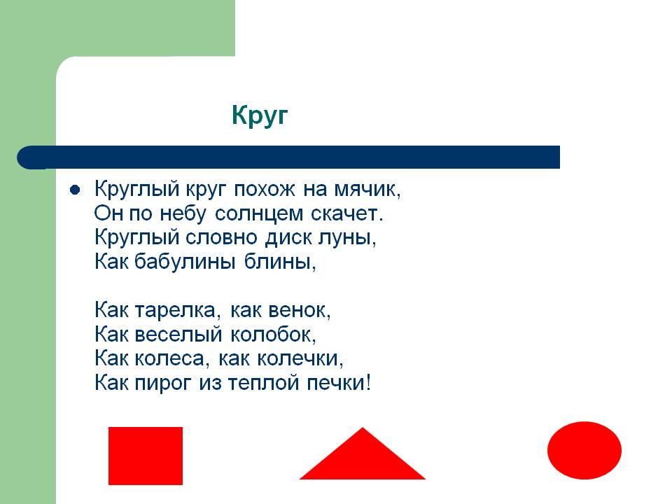 Электронное обучающее пособие для детей дошкольного возраста Слайд 3