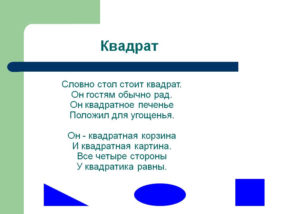 Электронное обучающее пособие для детей дошкольного возраста Слайд 5