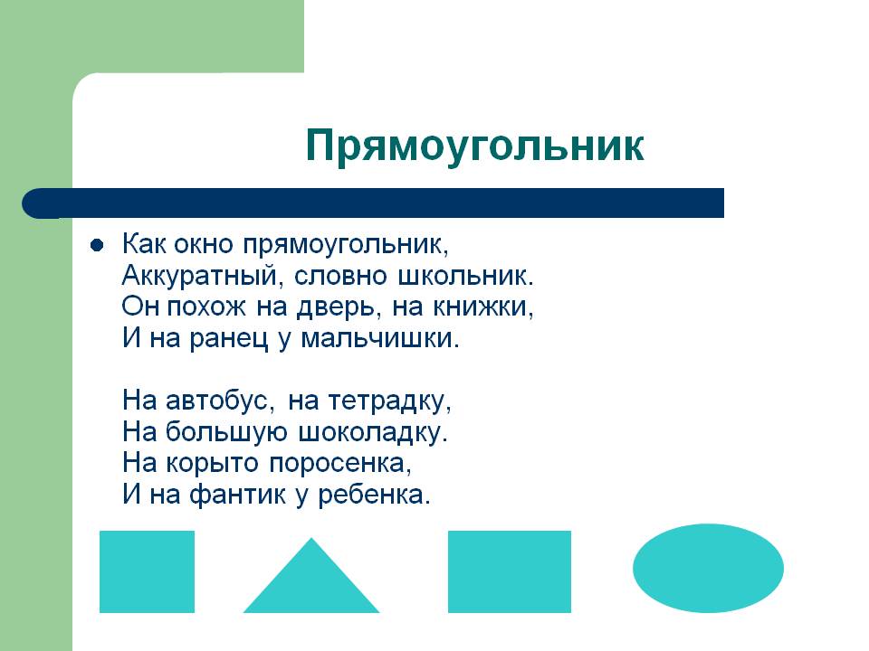 Электронное обучающее пособие для детей дошкольного возраста Слайд 7