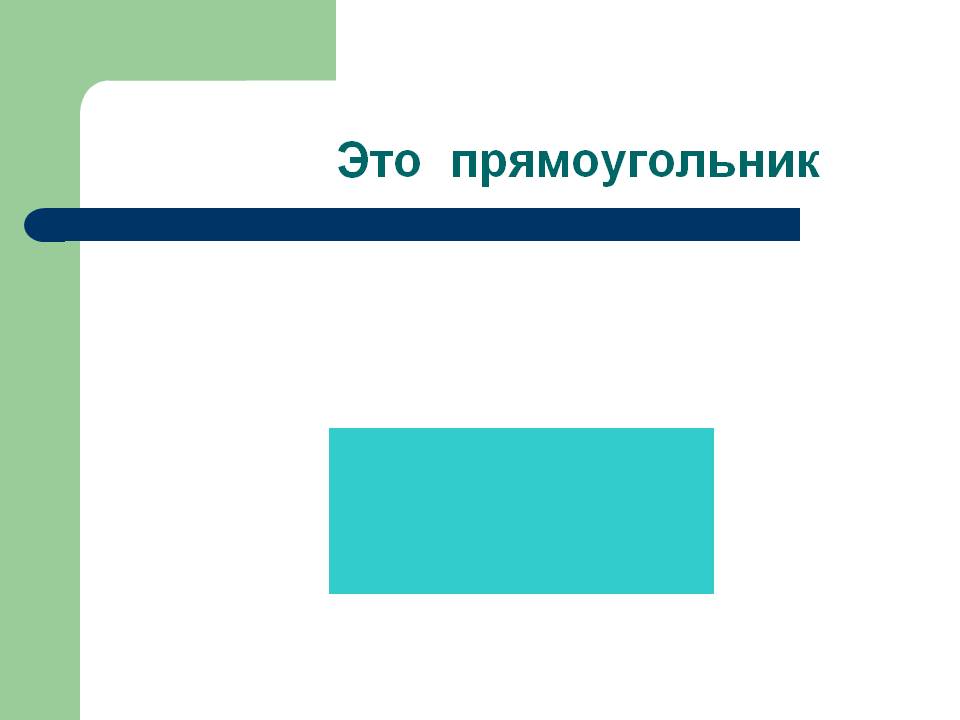 Электронное обучающее пособие для детей дошкольного возраста Слайд 8