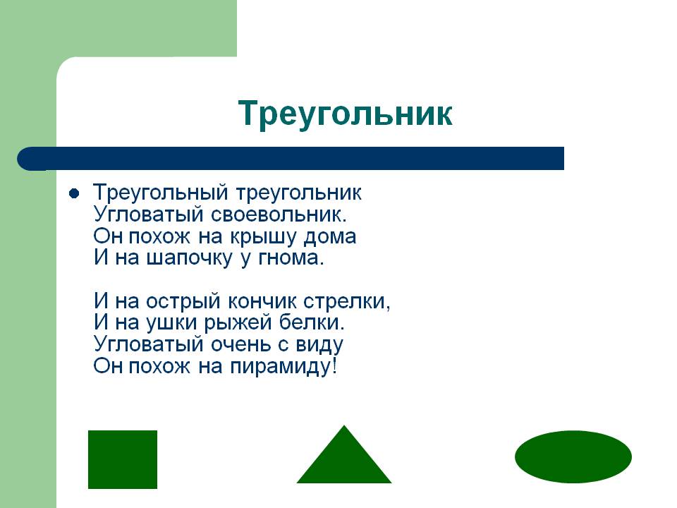 Электронное обучающее пособие для детей дошкольного возраста Слайд 9