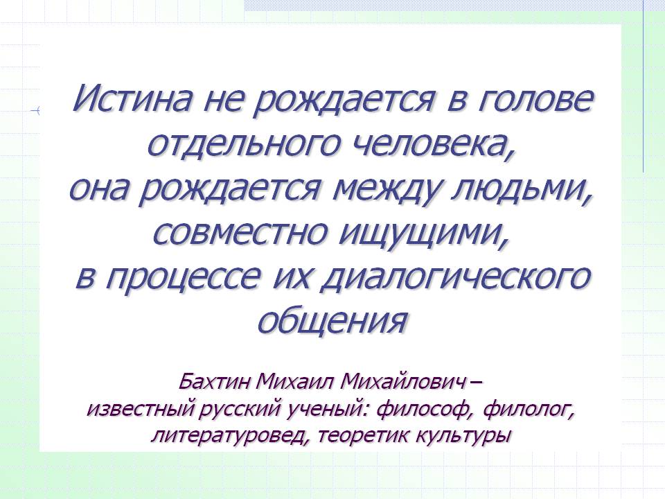 Урок алгебры в 7 классе Слайд 2