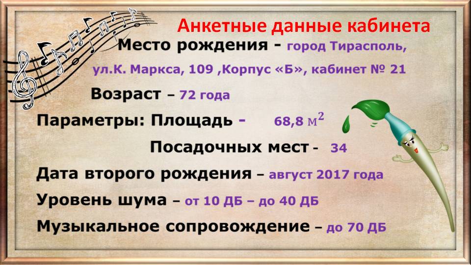 Предметно-развивающая среда кабинета искусств Слайд 2