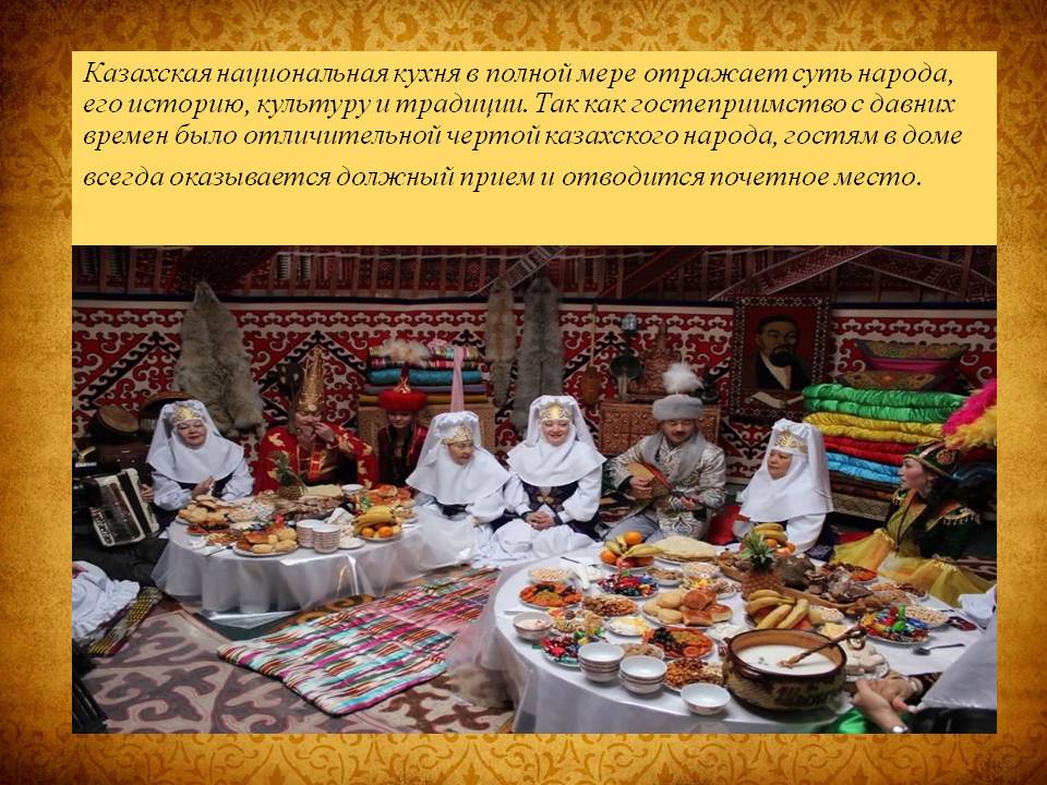 Классный час национальные блюда. Национальная кухня презентация. Традиции и национальные блюда. Национальные блюда и традиции казахов. Традиции казахского блюда.