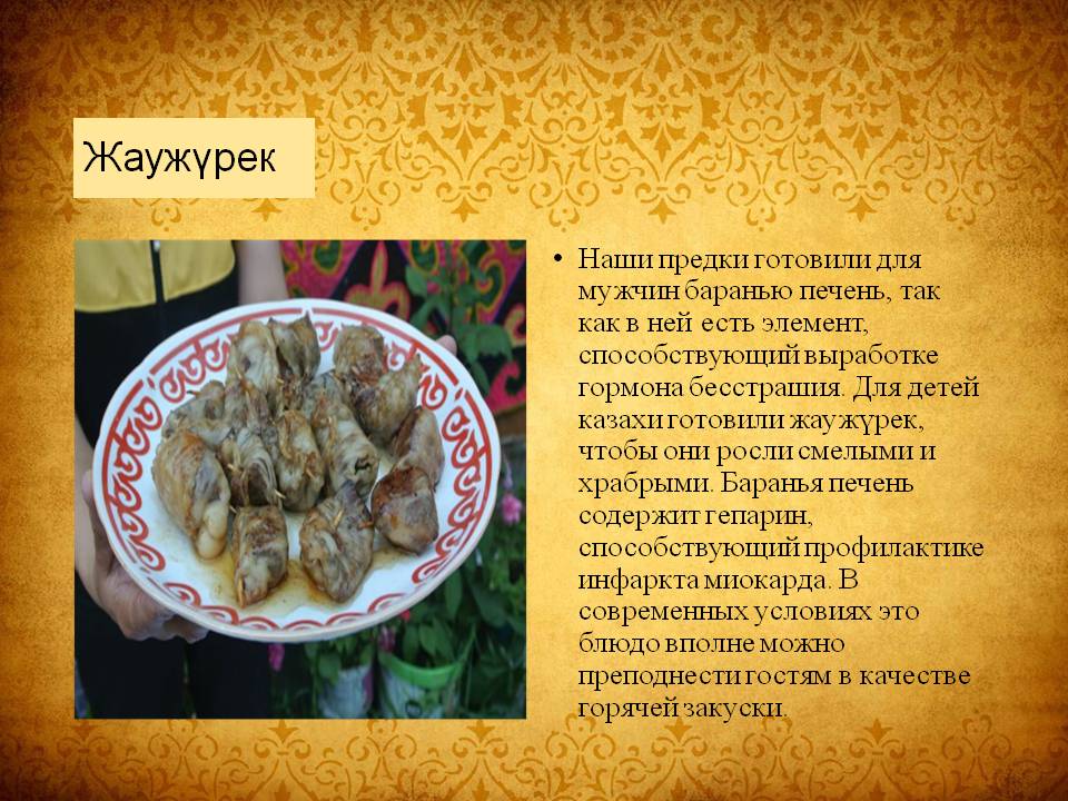 Распространены в дальневосточной кухне