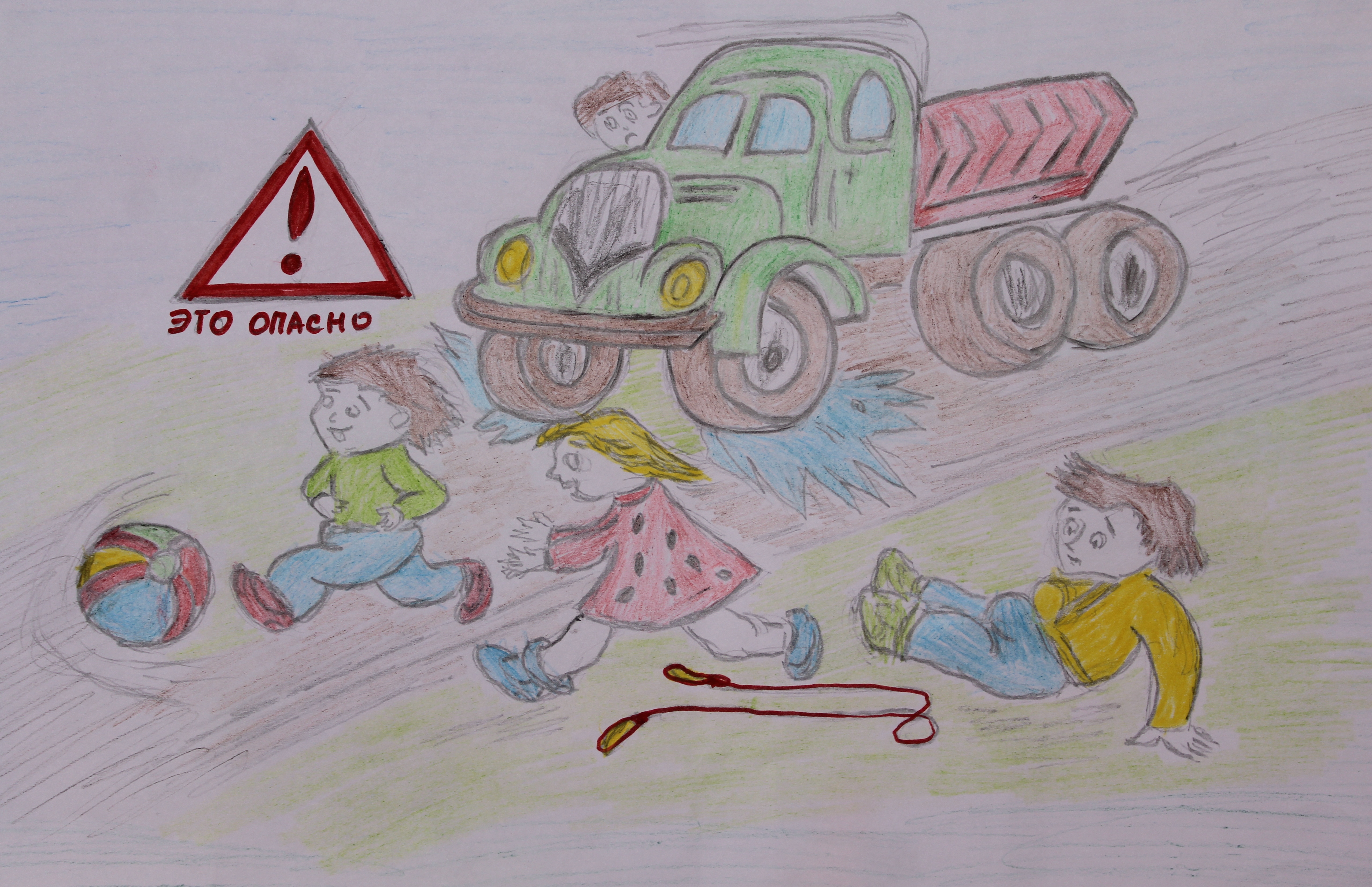 Рисунки на тему Правила дорожного движения Холкина Анастасия