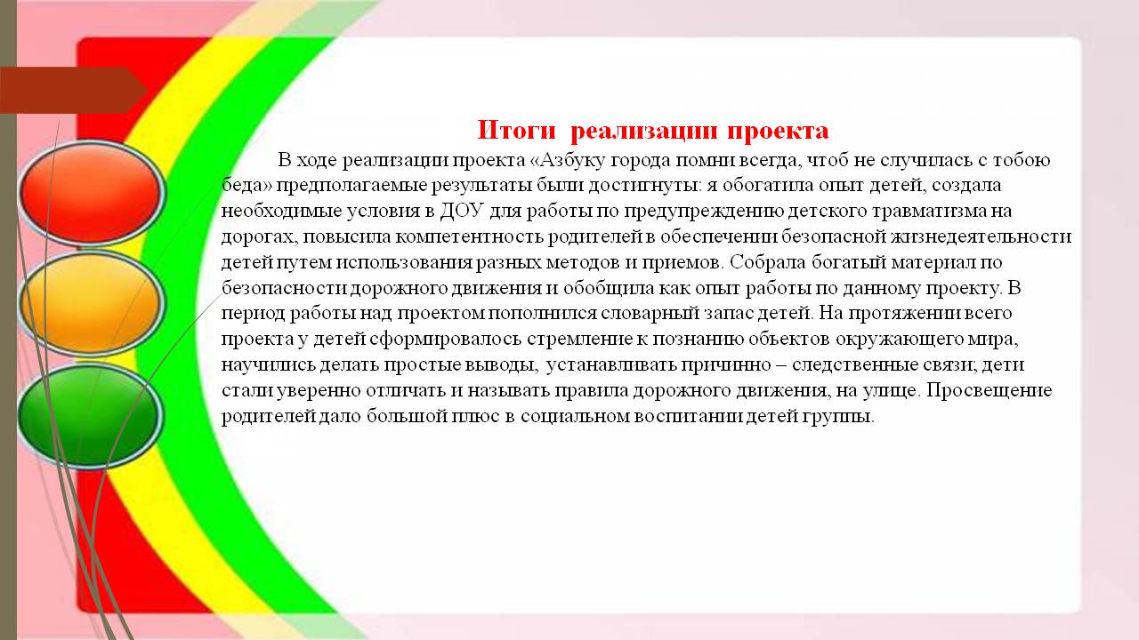 Конспект НОД для  детей старшего дошкольного возраста Слайд 3