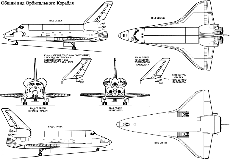 Буран космический корабль чертежи