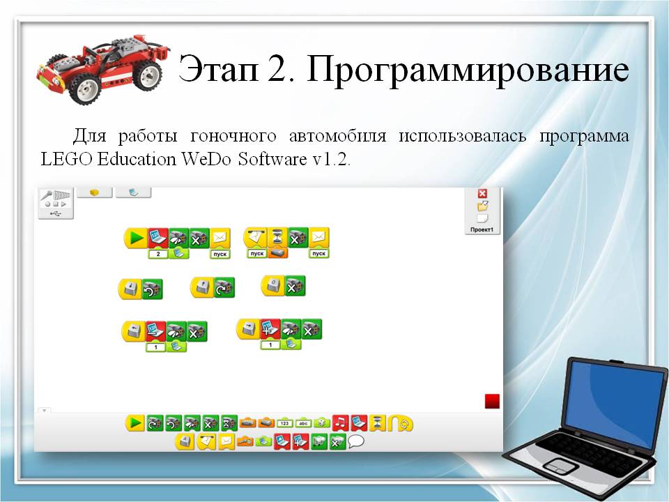 Веду 1с. Робототехника программа. WEDO программа. Блоки в робототехнике программа. LEGO WEDO программирование.